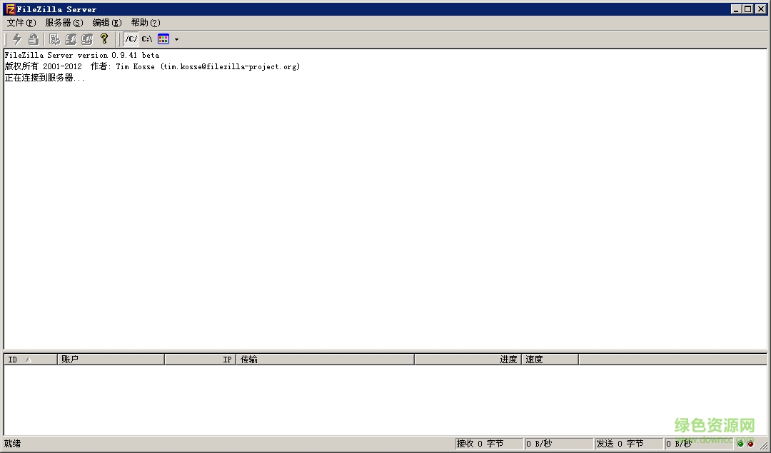 filezilla server���İ�����